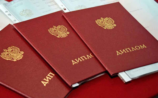 Купить диплом в Артёме преимущества и риски