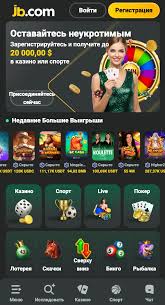 JB Casino Ваш Путь к Успеху в Мире Азарта