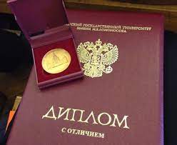 Купить диплом МНЭПУ по низкой цене -534882388 Купить диплом МНЭПУ по низкой цене -534882388