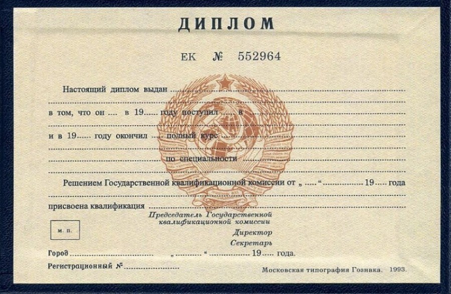 Купить диплом НИЯК бланк ГОЗНАК -415284404
