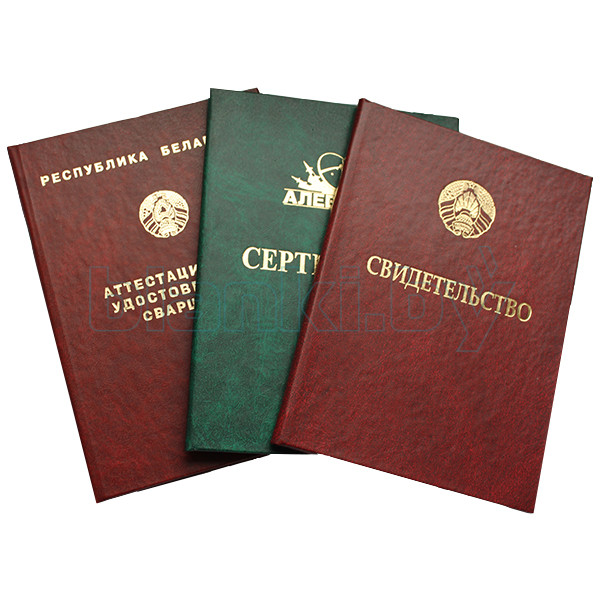 Купить диплом СПИГ бланк ГОЗНАК - качественные дипломы на заказ