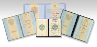 Купить диплом в Каменск-Уральском как и где это сделать